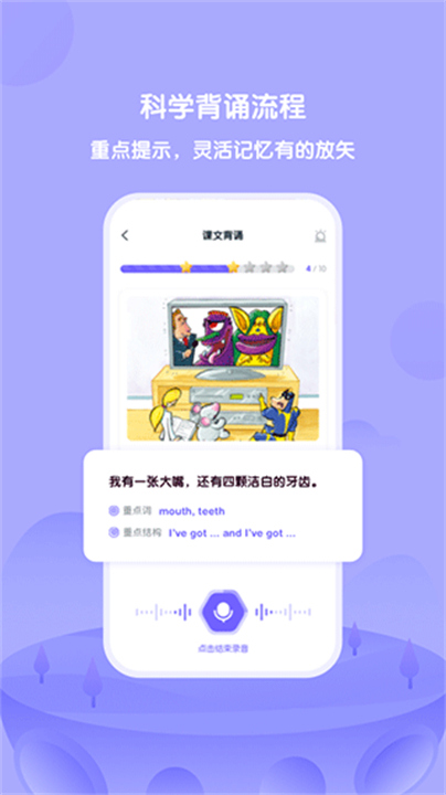 外研U学学生版截图3
