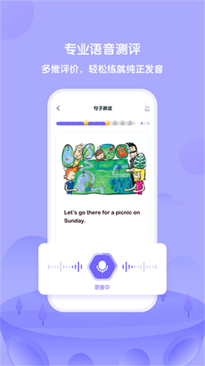 外研U学学生版截图2