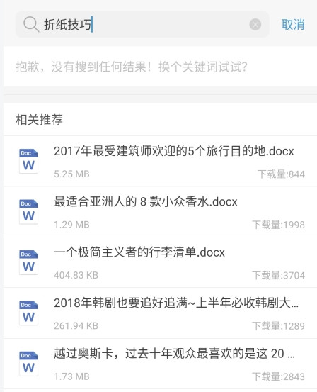新浪微盘电子书8