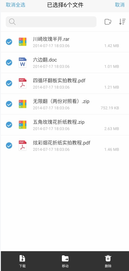 新浪微盘电子书6