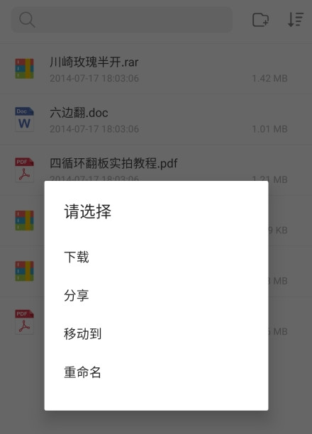 新浪微盘电子书10