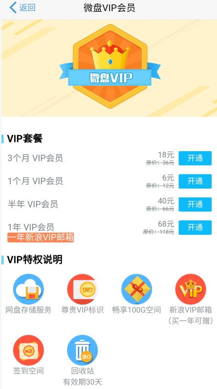 新浪微盘电子书12