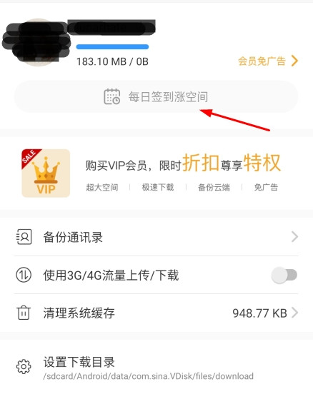 新浪微盘电子书11