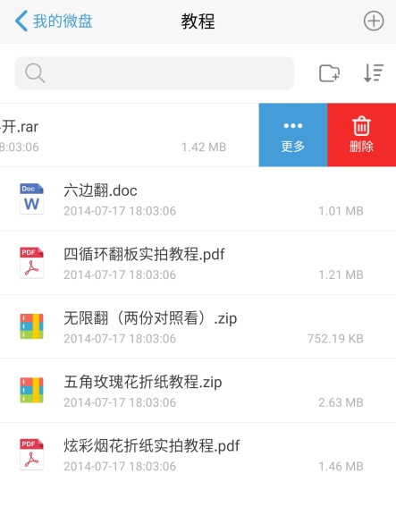 新浪微盘电子书9