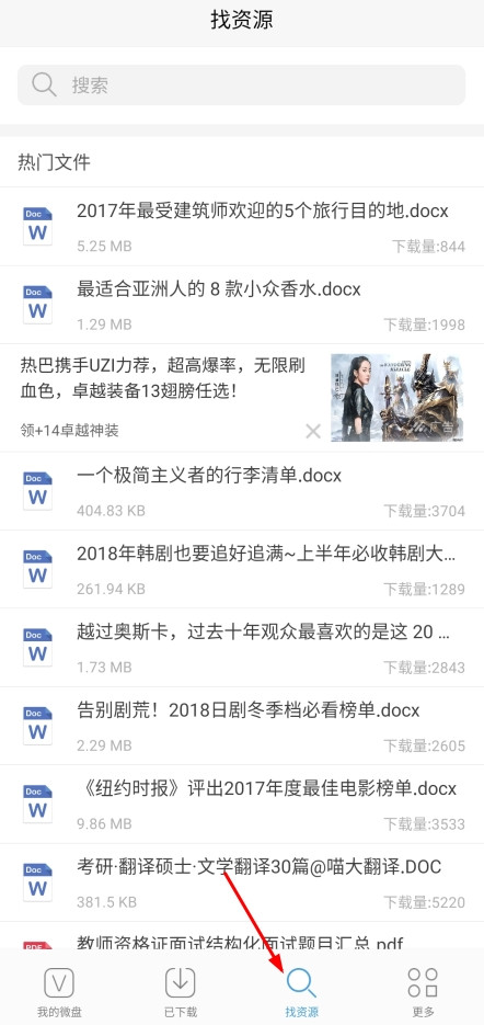 新浪微盘电子书7