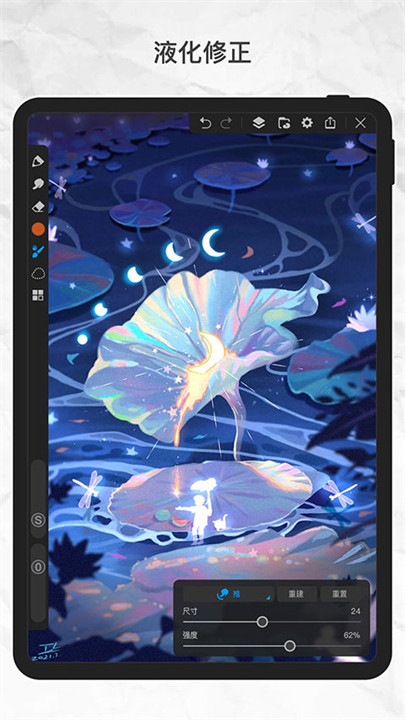 画世界Pro截图5