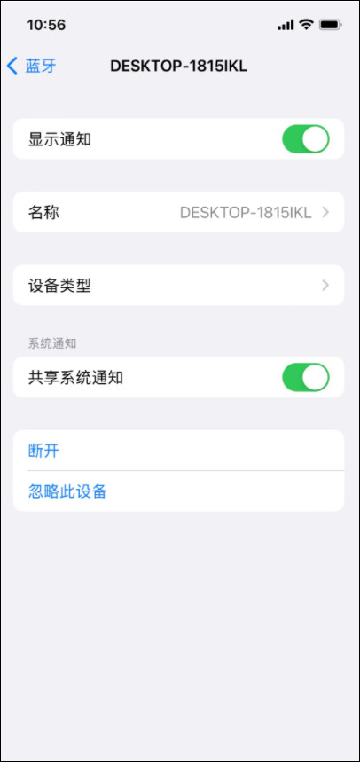 INTEL UNISON手机版