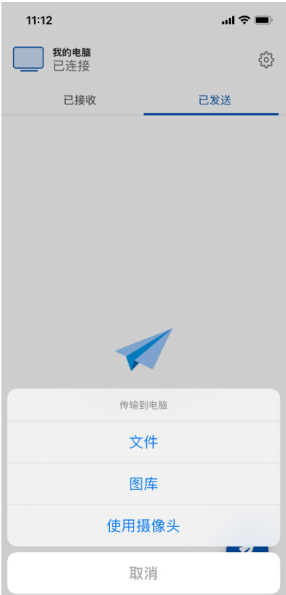 INTEL UNISON手机版