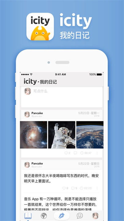 iCity日记免费版截图3