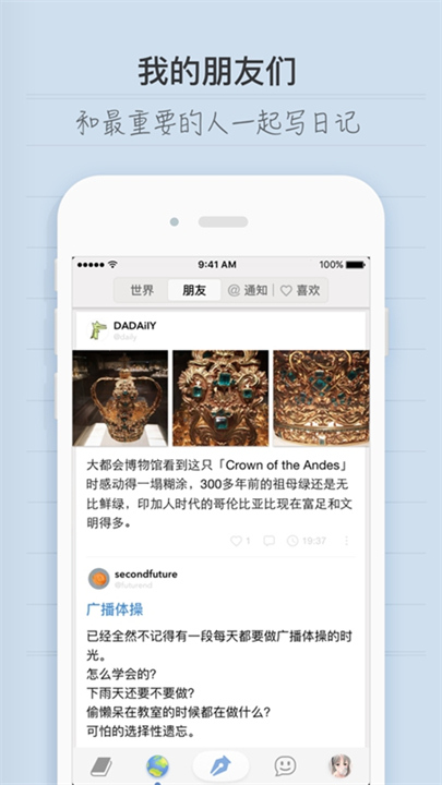 iCity日记免费版截图5