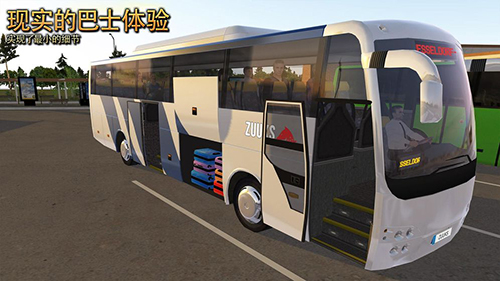 公交车模拟器终极版截图3