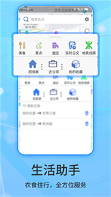 北斗导航安卓版截图3