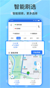 北斗导航安卓版截图4