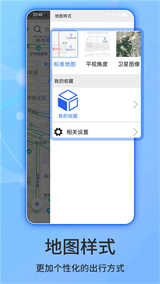 北斗导航安卓版截图2