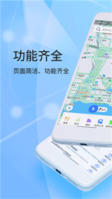 北斗导航安卓版截图1