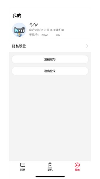 天猫好房来客截图3