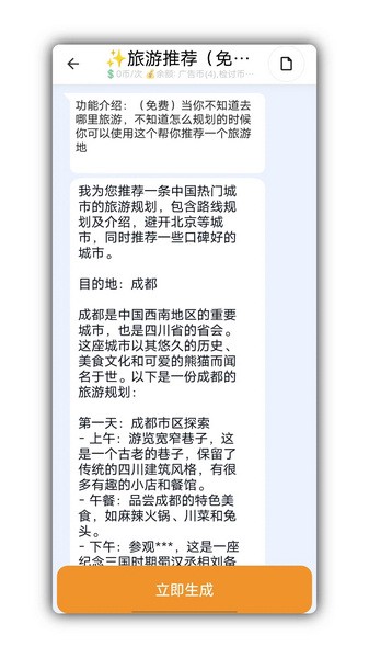 写锤子检讨书自动生成截图4