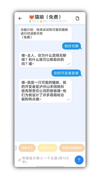 写锤子检讨书自动生成截图5