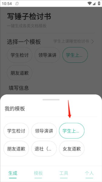写锤子检讨书自动生成