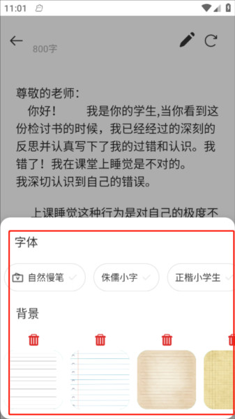 写锤子检讨书自动生成