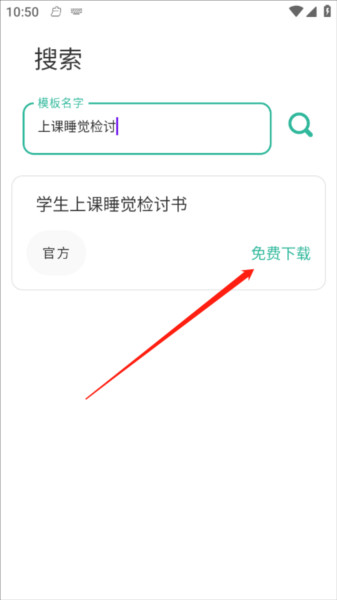 写锤子检讨书自动生成