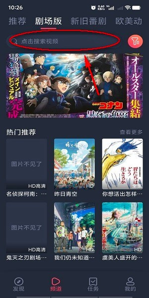 樱花动漫安卓版