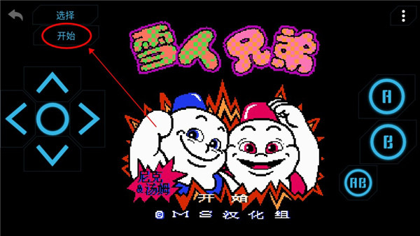 小霸王游戏模拟器手机版