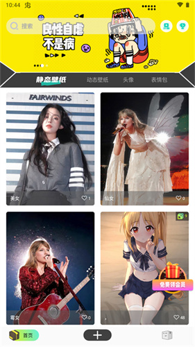 优美图库高清版截图3