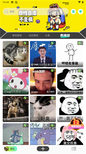 优美图库高清版截图4