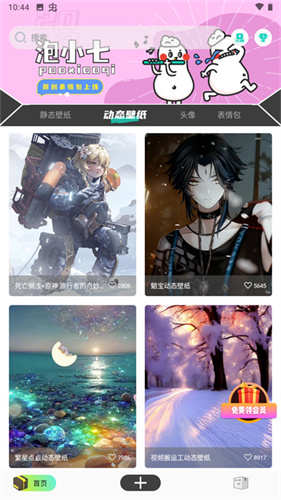 优美图库高清版截图2