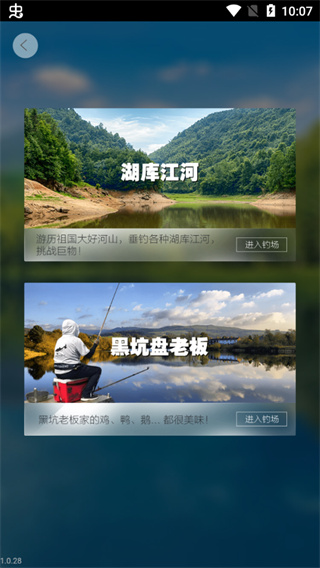 天天钓鱼达人版截图5