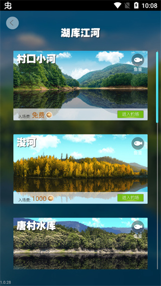 天天钓鱼达人版截图3