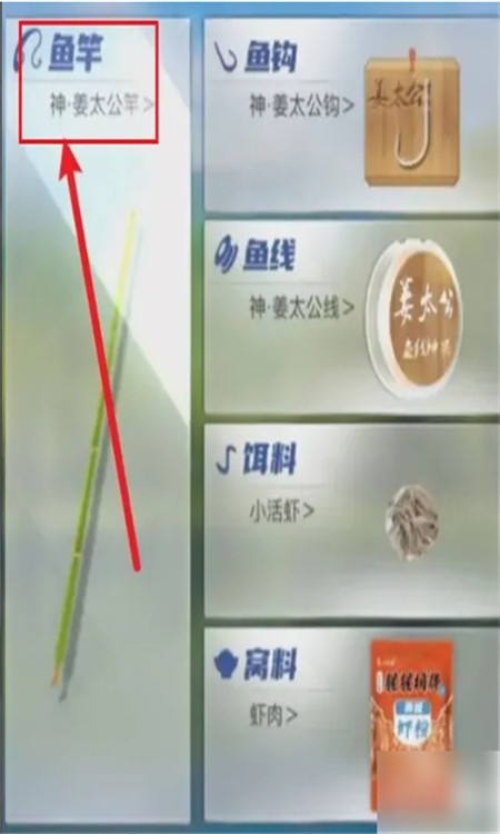 天天钓鱼内置MOD菜单手游最新版2024