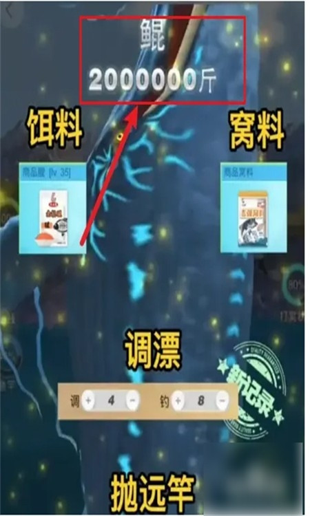 天天钓鱼内置MOD菜单手游最新版2024