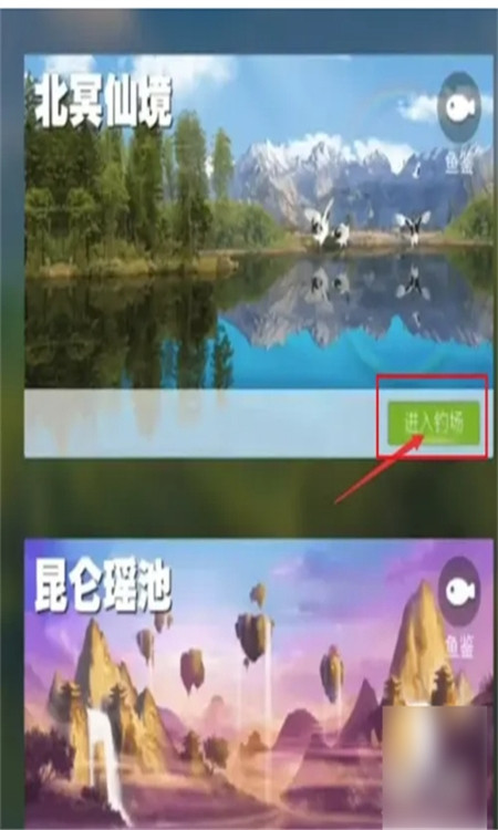 天天钓鱼内置MOD菜单手游最新版2024