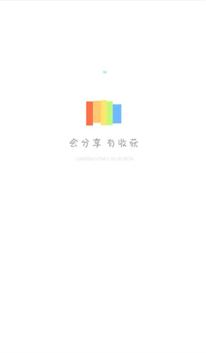 蓝奏云网盘安卓版截图2