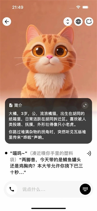 FeelioAI手机版截图1