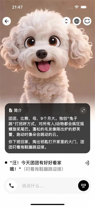 FeelioAI手机版截图4