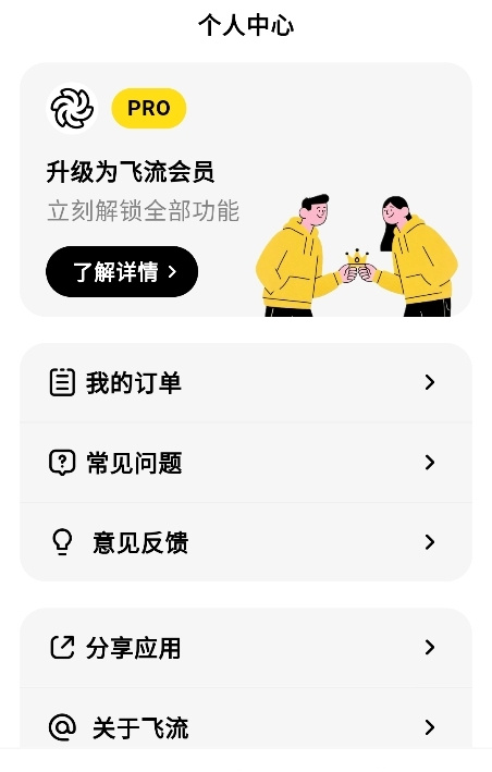 FeelioAI手机版