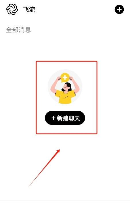 FeelioAI手机版