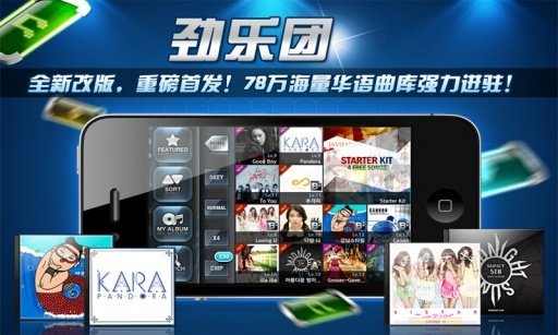 劲乐团单机版截图3