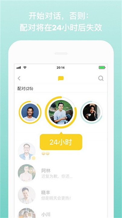 Bumble交友截图1