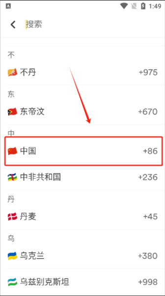 Bumble app截图4