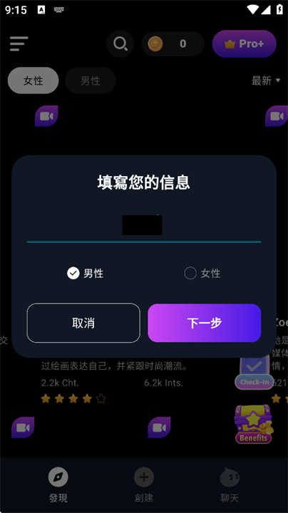 Character.Me AI安卓版截图2