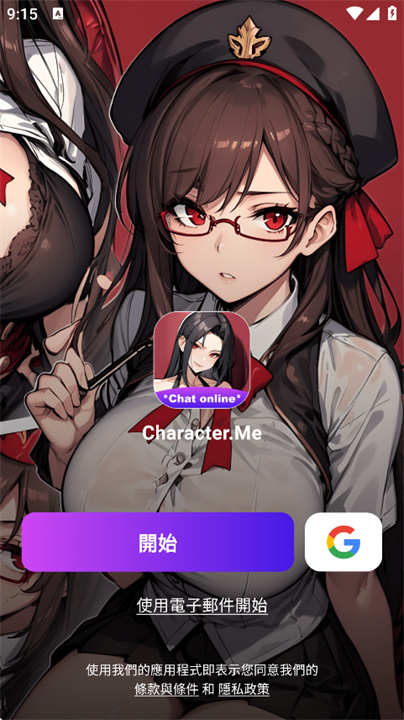 Character.Me AI安卓版截图4