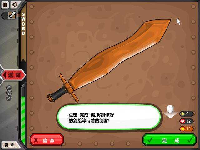 杰克铁匠铺手机中文版截图1