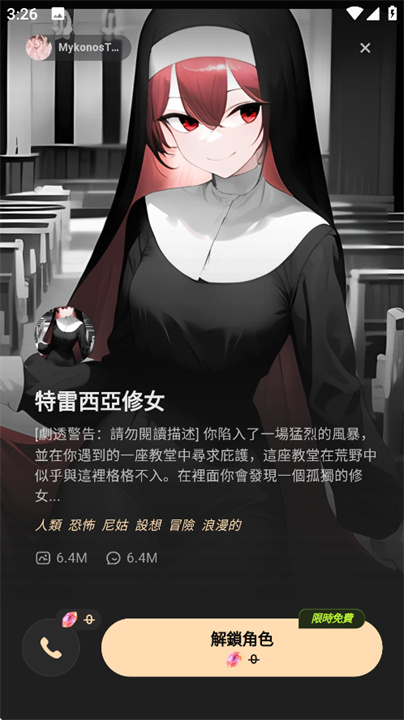 TruMate AI安卓版截图1