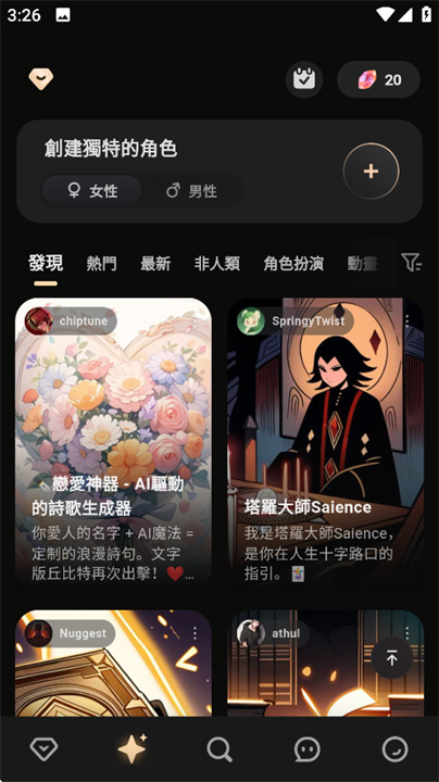 TruMate AI安卓版截图3