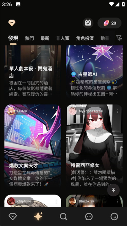 TruMate AI安卓版截图2
