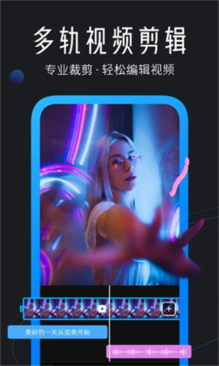 迅捷视频剪辑软件截图5